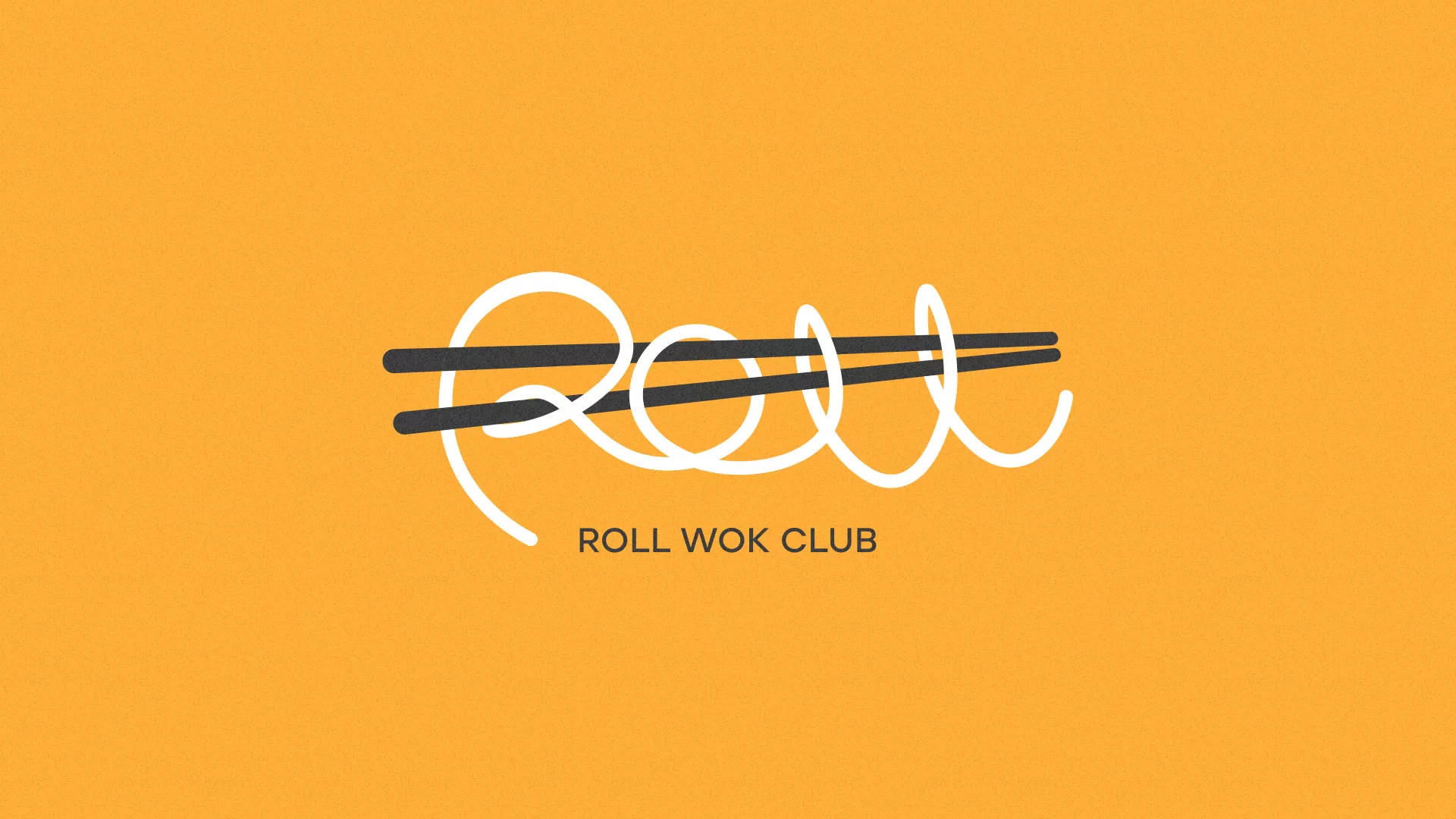 Создание дизайна упаковки суши-бара «Roll Wok Club» в Балее